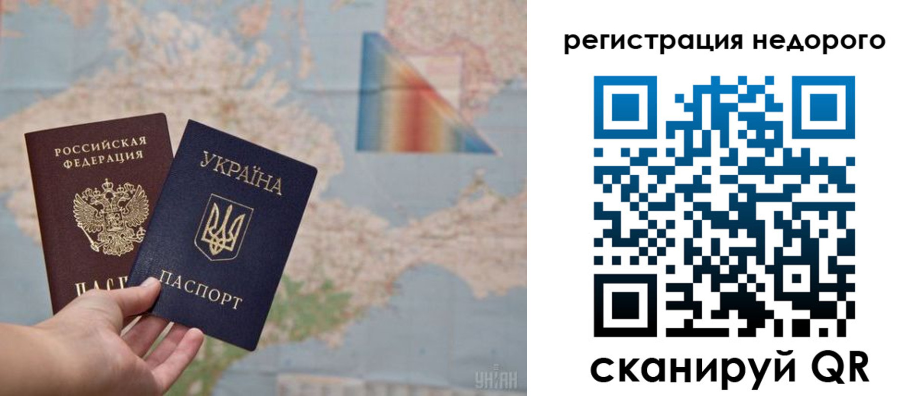 прописка 2025 в Ардоне