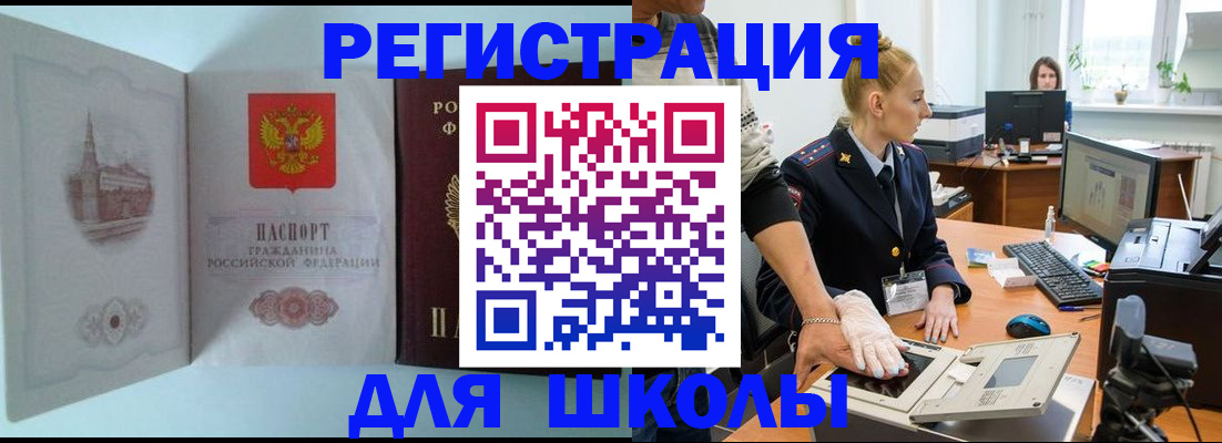 временная регистрация 2025 в Ардоне