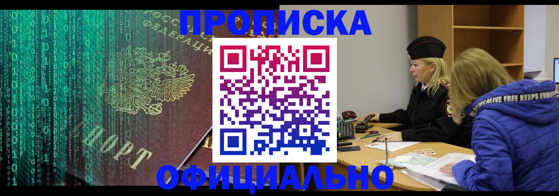 где прописаться в Ардоне