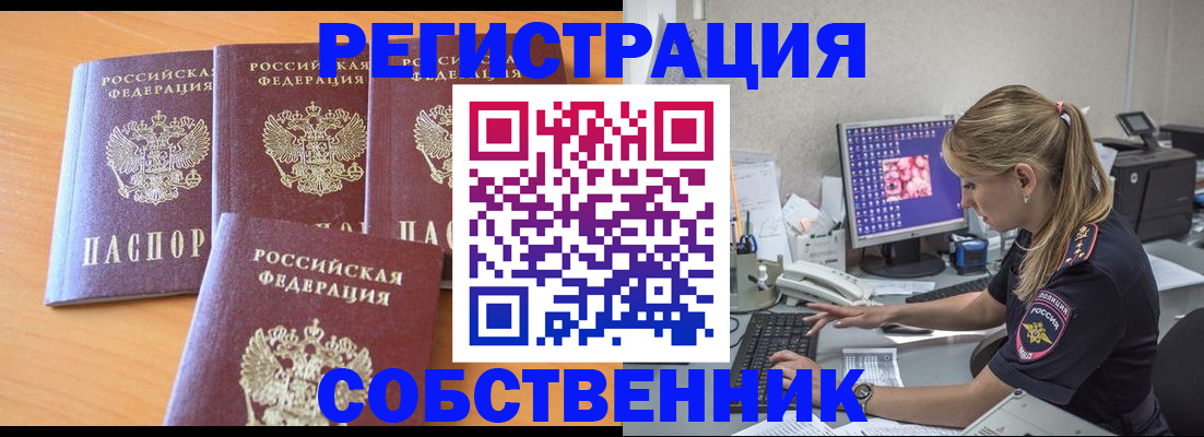 прописка поиск в Ардоне