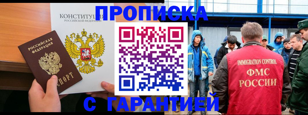 прописка для военкомата в Ардоне