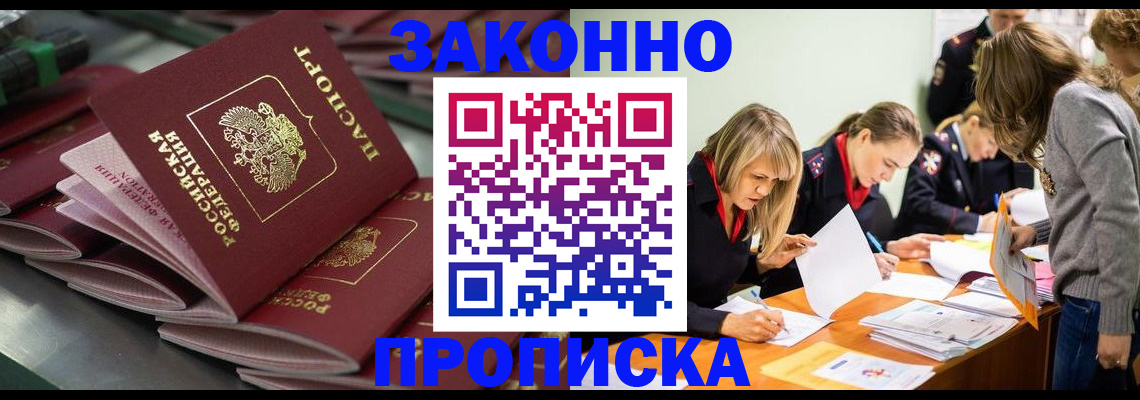 миграционный учет в Ардоне