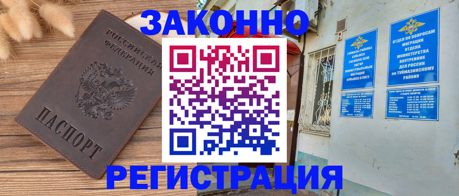 временная регистрация надежно в Ардоне