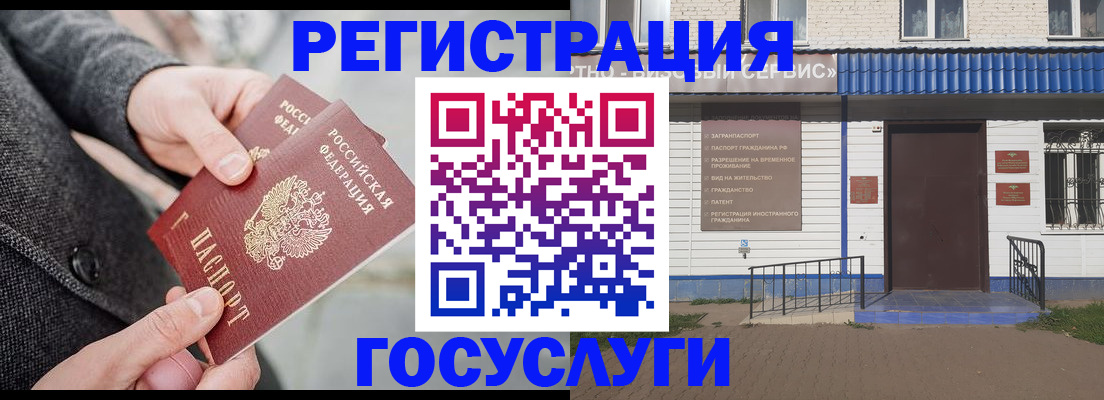 временная регистрация адрес в Ардоне