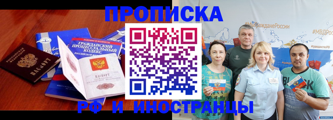 временная регистрация купить в Ардоне