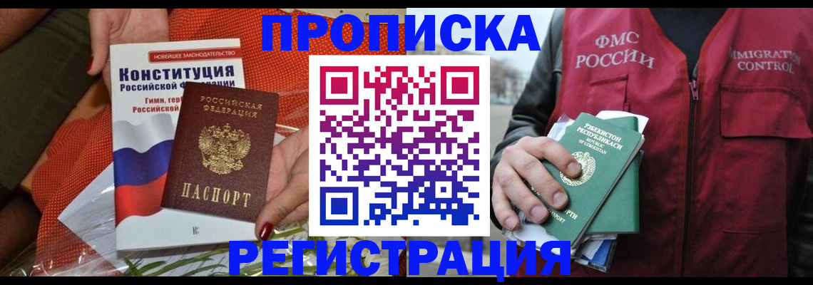 прописка поиск в Ардоне